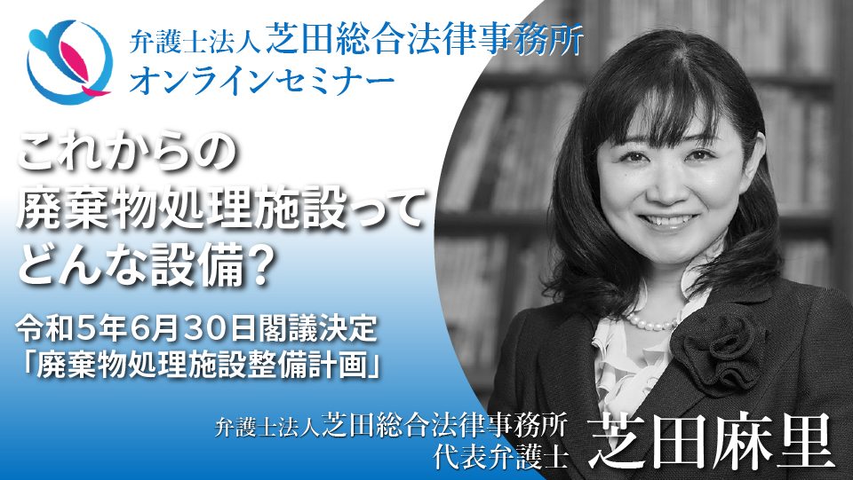 再資源化高度化法（案）ってどんな法律？